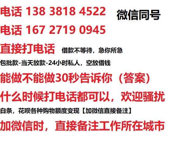 畅好乡私人无抵押24小时上门放款|畅好乡私人借款|畅好乡同城放款，生意贷